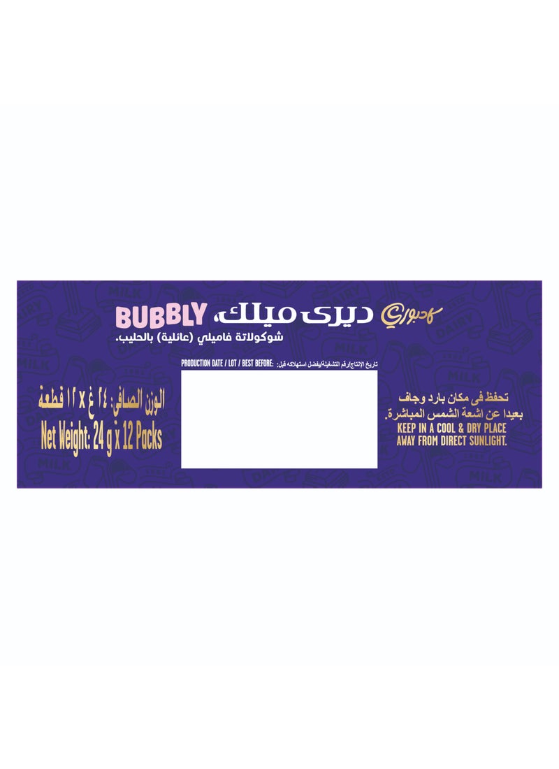 Cadbury شوكولاتة بار ديري ميلك بابلز - Image 2